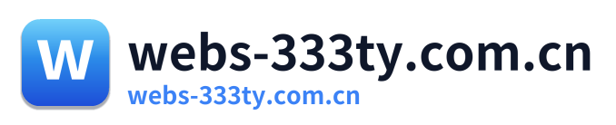 webs-333ty.com.cn